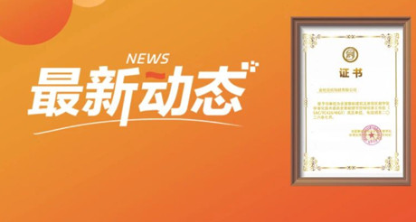 最新动态丨304AM永利集团空间科技正式加入全国智能建筑及居住区数字化标准化技术委员会